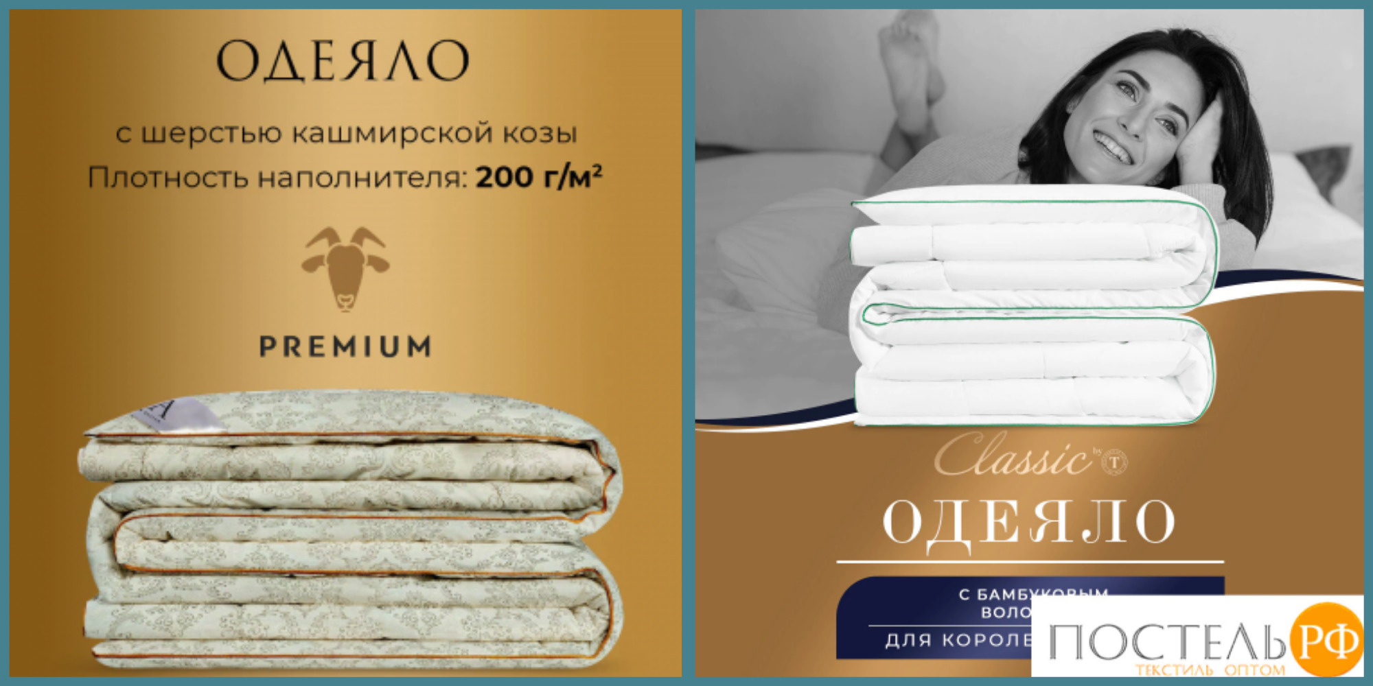 НОВОЕ! Всесезонное стеганое одеяло-903 р! Стеганое одеяло коллекции ;Био Шёлк; размером 172*205 -1483 р! Всесезонное стеганое одеяло Непальский Кашемир (70% шерсти кашмирской козы )-2227 р! НОВОЕ! Всесезонное стеганое одеяло-903 р! Стеганое одеяло коллекции ;Био Шёлк; размером 172*205 -1483 р! Всесезонное стеганое одеяло Непальский Кашемир (70% шерсти кашмирской козы )-2227 р!