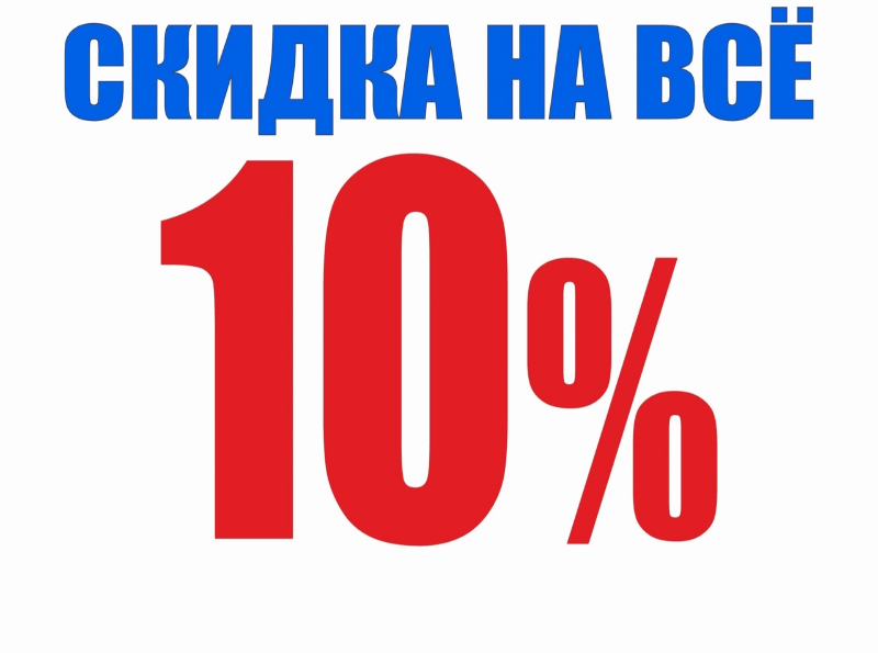 Сбор до 16.10.Акция продолжается -10% на ВСЁ от опт цен! (цены в галереях без скидки) Стенд*мебель-11 лет на СП! Отличные Кухни на любой вкус и цвет! Цены-сказка. Качество-проверено годами.-114. Сбор до 16.10.Акция продолжается -10% на ВСЁ от опт цен! (цены в галереях без скидки) Стенд*мебель-11 лет на СП! Отличные Кухни на любой вкус и цвет! Цены-сказка. Качество-проверено годами.-114.