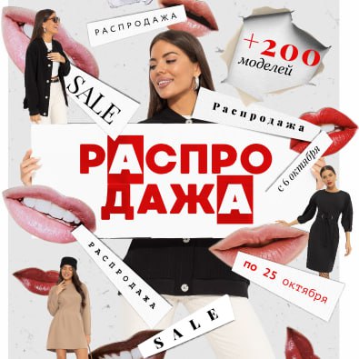 Charutti. Стартовали скидки на осенний ассортимент! Здесь вы найдёте всё... всё самое стильное! Выкуп 5/25 Charutti. Стартовали скидки на осенний ассортимент! Здесь вы найдёте всё... всё самое стильное! Выкуп 5/25