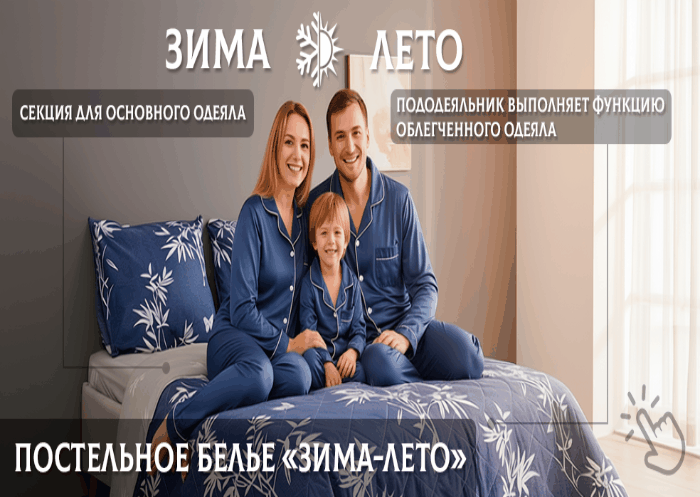 Сбор до 21.10.Распродажа и Новинки для НГ. Любимый Текс-Плюс.Отличные готовые КПБ,Конструктор КПБ,Подушки,Одеяла,Наматрасники,Наперники,Простыни на резинке,Полотенца...Трикотаж для всей Семьи по Минимальным Ценам!-63 Сбор до 21.10.Распродажа и Новинки для НГ. Любимый Текс-Плюс.Отличные готовые КПБ,Конструктор КПБ,Подушки,Одеяла,Наматрасники,Наперники,Простыни на резинке,Полотенца...Трикотаж для всей Семьи по Минимальным Ценам!-63