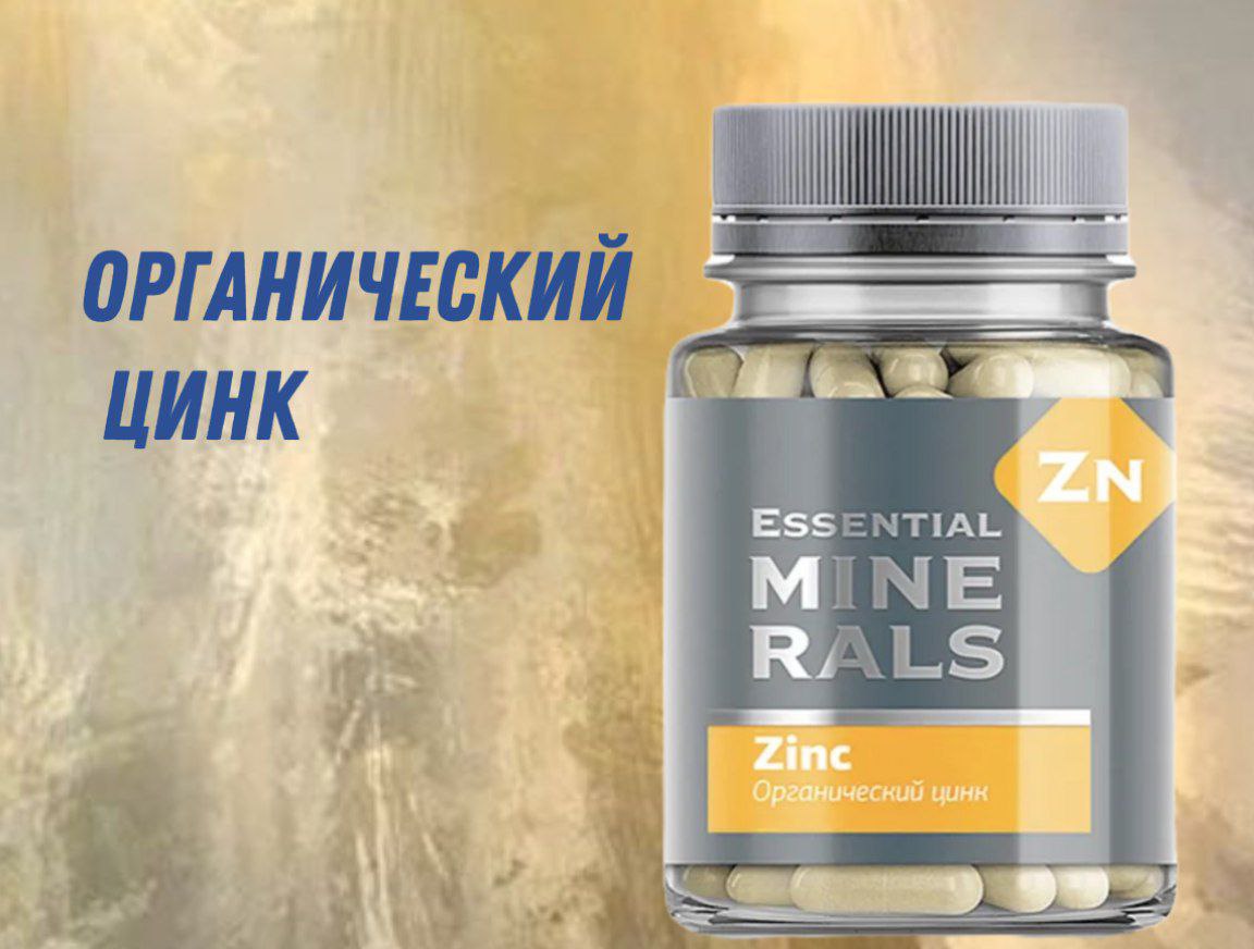 Цинк незаменим для многих биохимических процессов: Цинк незаменим для многих биохимических процессов: