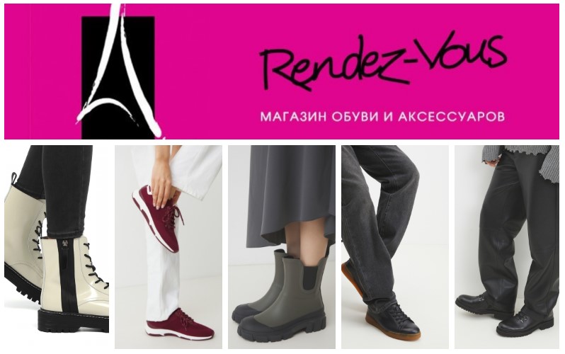 Re*ndez-vo*us! Обувь Tend@nce, M@ison David. МегаСкидки продолжаются! Новая коллекция. Только оригиналы! Самый большой выбор обуви, и не только! Выкуп 1625 Re*ndez-vo*us! Обувь Tend@nce, M@ison David. МегаСкидки продолжаются! Новая коллекция. Только оригиналы! Самый большой выбор обуви, и не только! Выкуп 1625