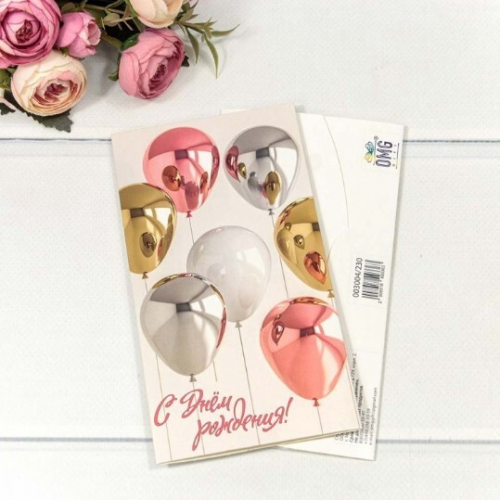 Конверт подарочный 10 руб Конверт подарочный 10 руб