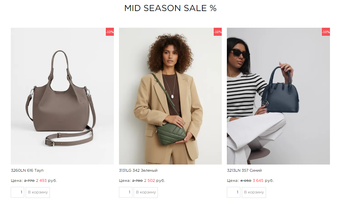 Сегодня стартовала распродажа на ряд моделей! Сегодня стартовала распродажа на ряд моделей!