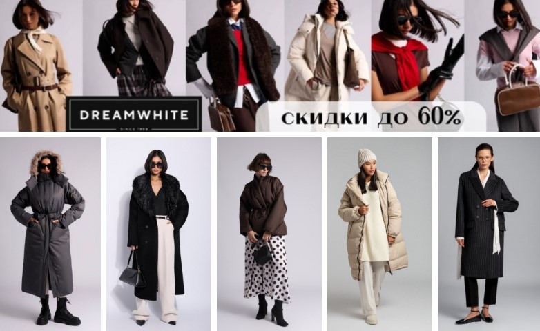 Dre@mWhite. Стильная верхняя одежда. Пуховики, пальто, бомберы, куртки, плащи, жилетки! Распродажа до 60%. Выкуп 13 Dre@mWhite. Стильная верхняя одежда. Пуховики, пальто, бомберы, куртки, плащи, жилетки! Распродажа до 60%. Выкуп 13