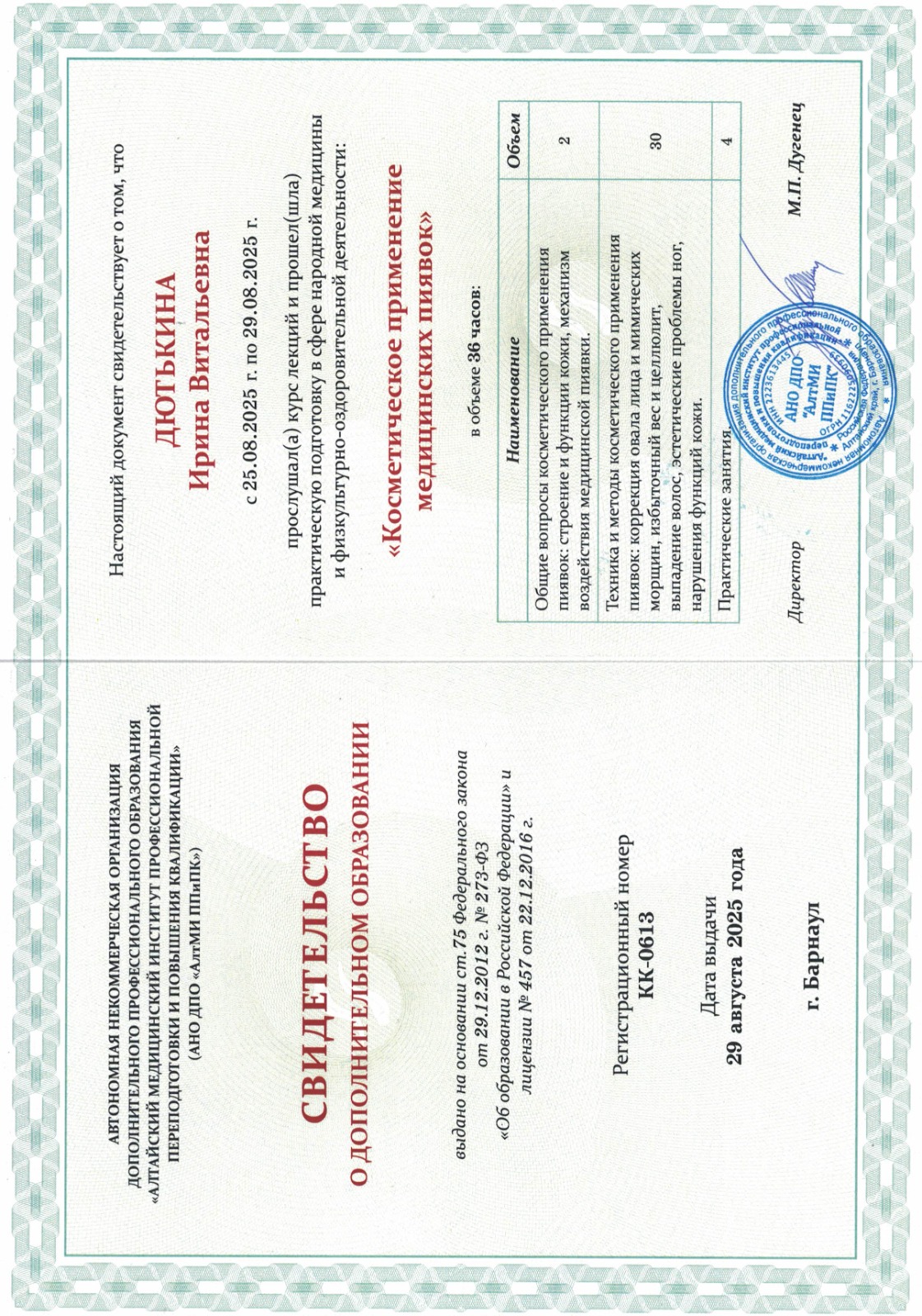 Пиявочки Пиявочки