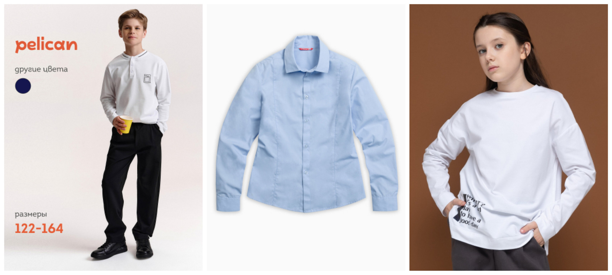 ШОК-ЦЕНЫ! Рубашка для мальчиков с длинным рукавом была 1249 руб стала 535 р! ; Удобные и стильные брюки были 1744 руб стали 938 р! Джемпер для девочки был 1703 руб стал 702Р ШОК-ЦЕНЫ! Рубашка для мальчиков с длинным рукавом была 1249 руб стала 535 р! ; Удобные и стильные брюки были 1744 руб стали 938 р! Джемпер для девочки был 1703 руб стал 702Р