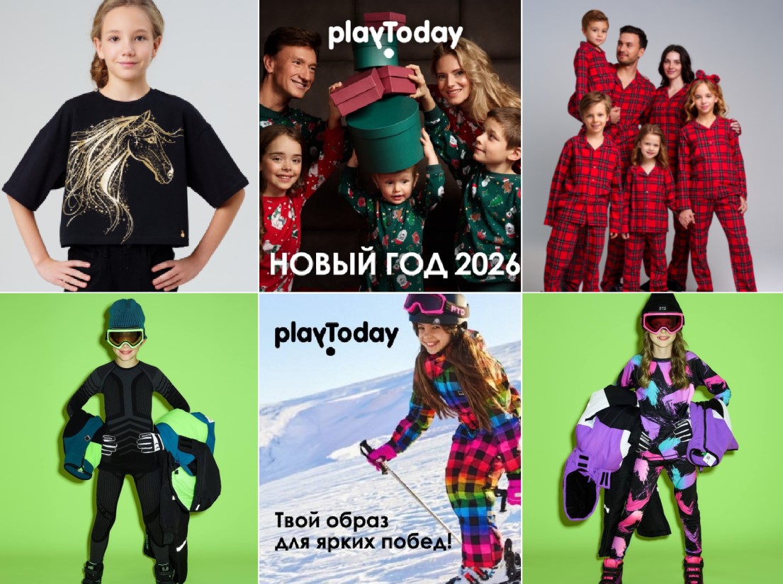 PlayToday. Новогодняя коллекция! Зимняя одежда, термобелье, повседневная одежда. Готовимся к холодам! Рост 56-176. Море скидок! В.25/25 PlayToday. Новогодняя коллекция! Зимняя одежда, термобелье, повседневная одежда. Готовимся к холодам! Рост 56-176. Море скидок! В.25/25