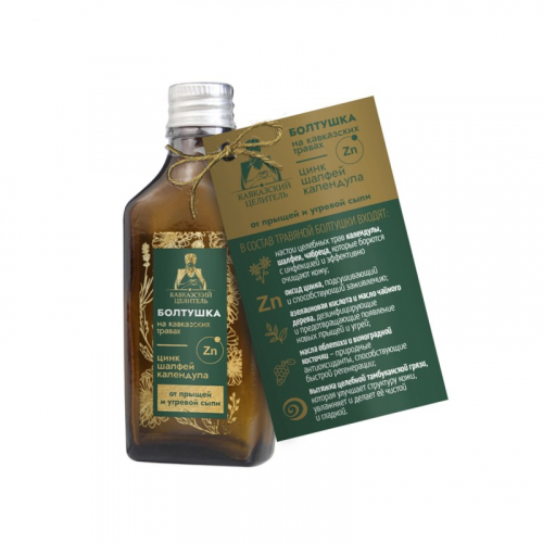 Болтушка (цинк, шалфей, календула) Кавказский Целитель - эффективное средство в народной медицине для очищения кожи при проблемах, связанных с нарушением выделения кожного сала: прыщах, угревой сыпи и акне. Болтушка (цинк, шалфей, календула) Кавказский Целитель - эффективное средство в народной медицине для очищения кожи при проблемах, связанных с нарушением выделения кожного сала: прыщах, угревой сыпи и акне.