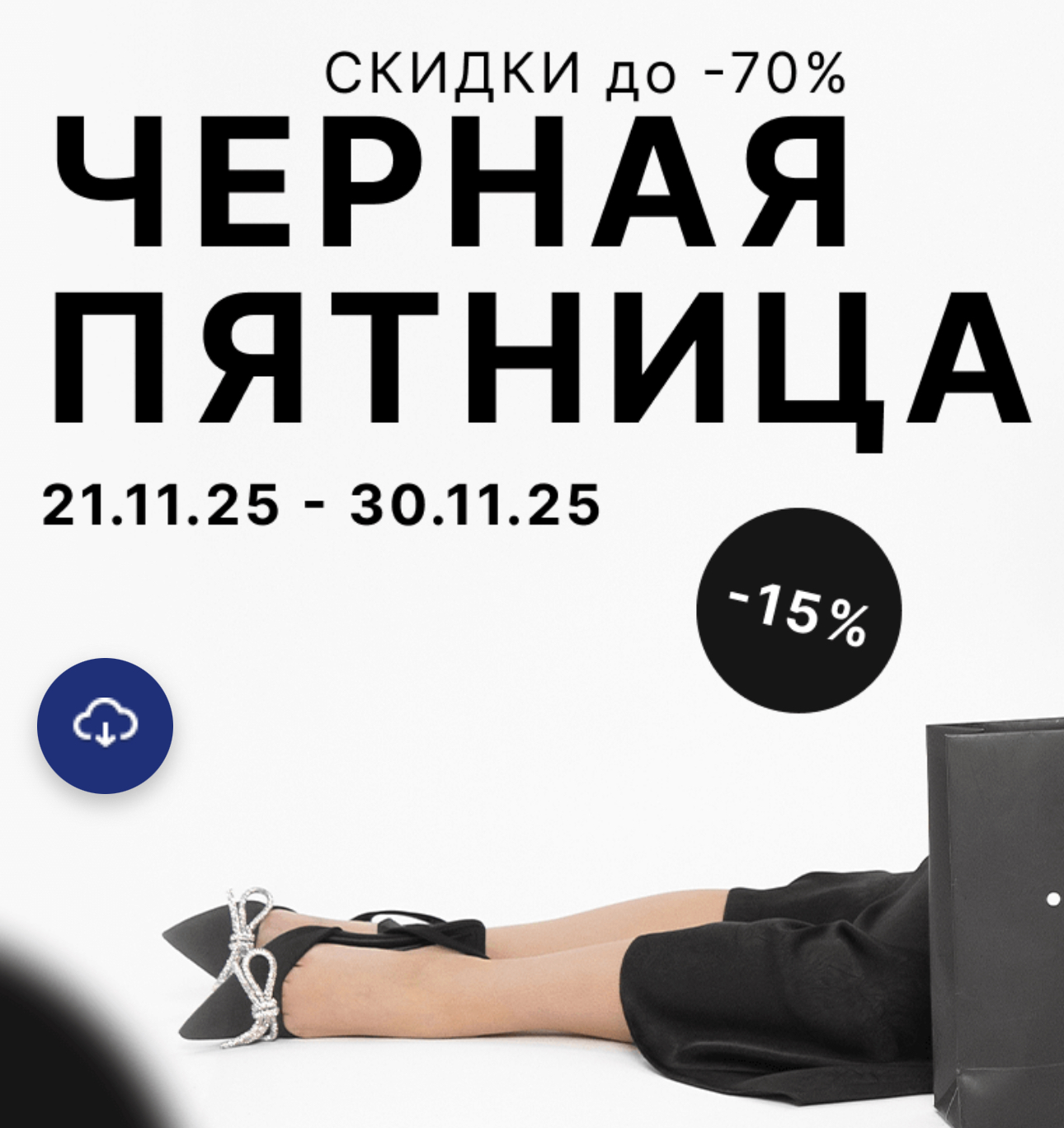 Черная Пятница!!! Заказы оставляем в группе в ТГ, раздачи как обычно Черная Пятница!!! Заказы оставляем в группе в ТГ, раздачи как обычно