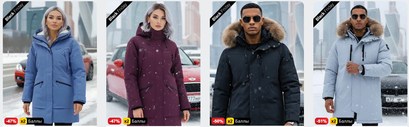 Чёрная пятница от МтФорс! Горнолыжные костюмы, куртки, пальто, парки! Для взрослых и детей! Бронирую! Чёрная пятница от МтФорс! Горнолыжные костюмы, куртки, пальто, парки! Для взрослых и детей! Бронирую!