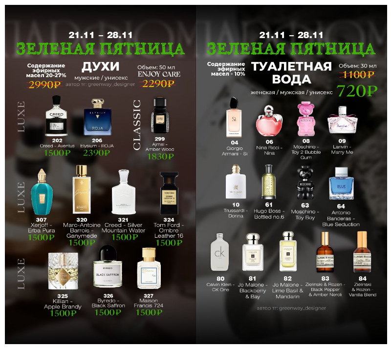 Всего 2 дня! Акция! До -50% на парфюм Enjoy@Care! Духи стойкостью до 7 дней! До 98% совпадение ароматов с известными брендами! Всего 2 дня! Акция! До -50% на парфюм Enjoy@Care! Духи стойкостью до 7 дней! До 98% совпадение ароматов с известными брендами!