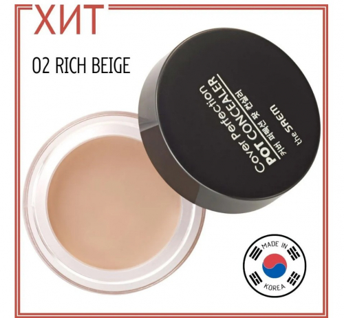 ВЫКУПАЕМ На ДНЯХ! ПОСТУПЛЕНИЕ! Pyunkang,Saem,Missha,Holika,ЛЮБИМЫЙ Medi-Peel и пр.+миники и пробники люкс.ХИТ! Консилер-корректор THE SAEM Cover Perfection Pot .МАСКИРУЕТ!!! темные круги под глазами, веснушки, акне, ВЫКУПАЕМ На ДНЯХ! ПОСТУПЛЕНИЕ! Pyunkang,Saem,Missha,Holika,ЛЮБИМЫЙ Medi-Peel и пр.+миники и пробники люкс.ХИТ! Консилер-корректор THE SAEM Cover Perfection Pot .МАСКИРУЕТ!!! темные круги под глазами, веснушки, акне,