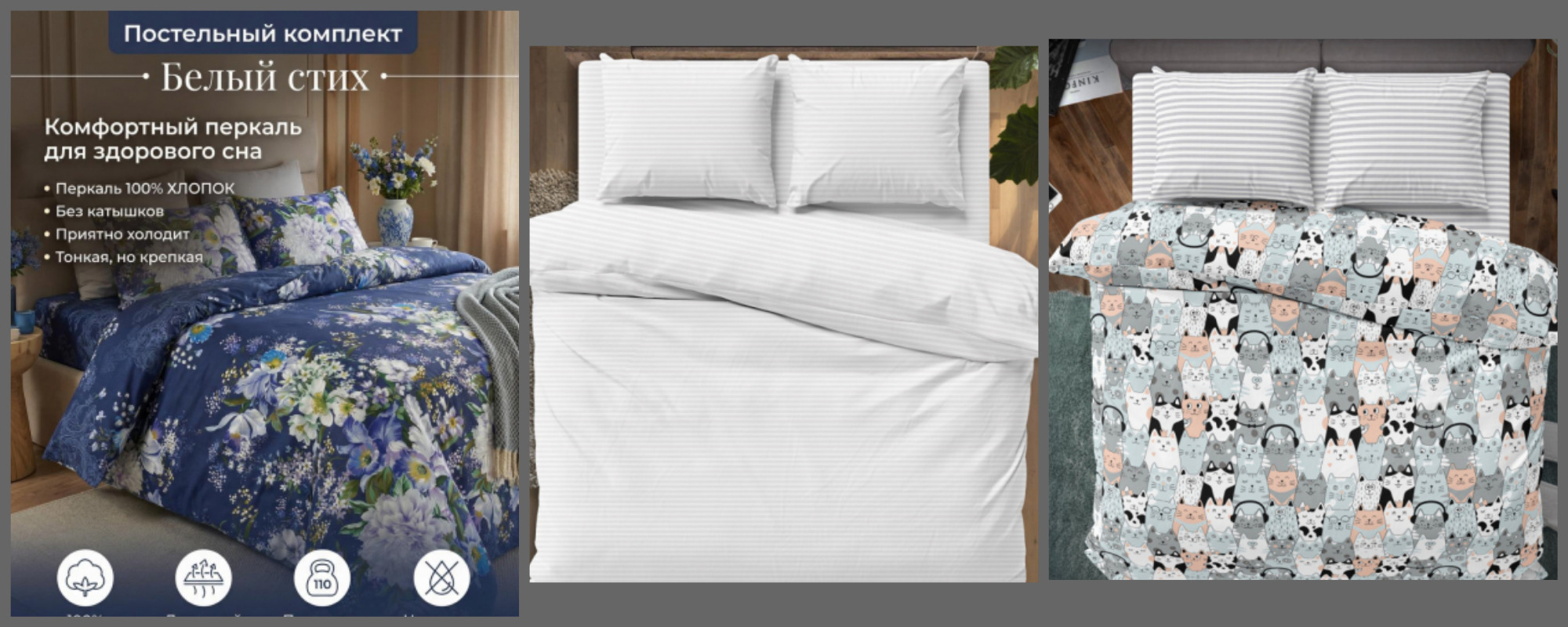 ШУЯ! Очаровательные расцветки КПБ! ХИТ! СТИЛЬНЫЙ, качественный комплект из поплина в белом цвете! Все размеры!+ КПБ из сатина, поплина и бязи! ТОЛЬКО хлопок! + простыни на резинке и без, наволочки и пододеяльники!Выкупаем в ПН! ШУЯ! Очаровательные расцветки КПБ! ХИТ! СТИЛЬНЫЙ, качественный комплект из поплина в белом цвете! Все размеры!+ КПБ из сатина, поплина и бязи! ТОЛЬКО хлопок! + простыни на резинке и без, наволочки и пододеяльники!Выкупаем в ПН!