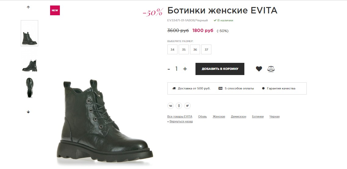 СУПЕР-ЦЕНЫ на ОБУВЬ EVITA !!!!СТИЛЬНЫЕ ботфорты актуального цвета еврозима замша/шерсть -5800 р; КЛАССНЫЕ полусапожки замша/шерсть были 4600 руб стали 2300 р! УДОБНЫЕ ботиночки деми из нат. кожи были 3600 руб стали 1800 р! СУПЕР-ЦЕНЫ на ОБУВЬ EVITA !!!!СТИЛЬНЫЕ ботфорты актуального цвета еврозима замша/шерсть -5800 р; КЛАССНЫЕ полусапожки замша/шерсть были 4600 руб стали 2300 р! УДОБНЫЕ ботиночки деми из нат. кожи были 3600 руб стали 1800 р!