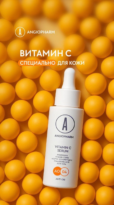 Косметика из Новосибирска-@нгиофарм. Выкуп 14 Косметика из Новосибирска-@нгиофарм. Выкуп 14