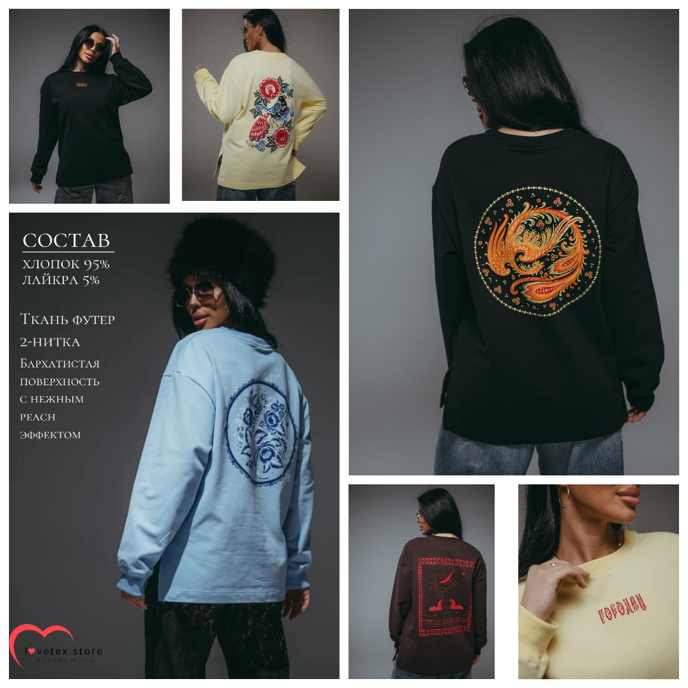 МЕГА ТРЕНД!! Сейчас это на пике моды! Свитшоты с НАРОДНЫМИ РОСПИСЯМИ! Тут у нас Нежно-желтая "ГОРОДЕЦ" , Небесно-голубая "ГЖЕЛЬ", Черная "ПАЛЕХ", Шоколадная "МЕЗЕНЬ" . В ДВА РАЗА ДЕШЕВЛЕ ВБ! Скрин креплю! МЕГА ТРЕНД!! Сейчас это на пике моды! Свитшоты с НАРОДНЫМИ РОСПИСЯМИ! Тут у нас Нежно-желтая "ГОРОДЕЦ" , Небесно-голубая "ГЖЕЛЬ", Черная "ПАЛЕХ", Шоколадная "МЕЗЕНЬ" . В ДВА РАЗА ДЕШЕВЛЕ ВБ! Скрин креплю!