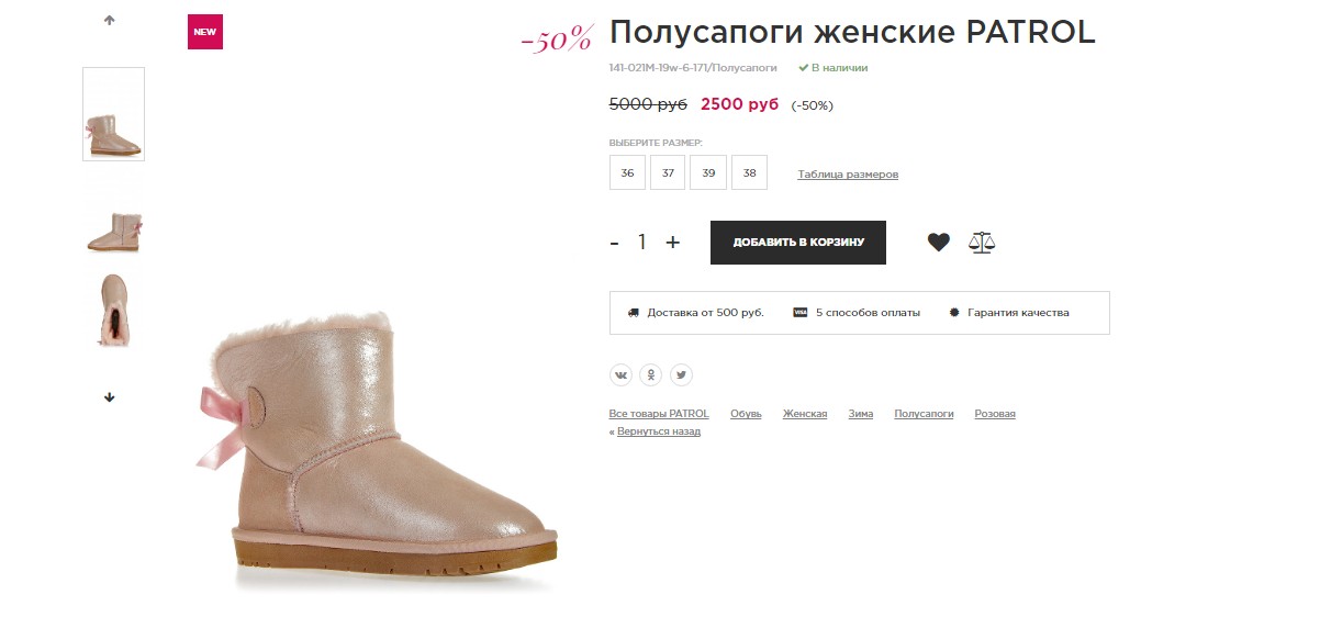 НОВОЕ В ликвидации! мужские дутики 1800 руб вместо 3600 р; Кеды мужские нат/кожа/замша -1600 р! Сабо женские из замши PATROL-1600 р!Классные угги нат. кожа/нат мех 2500 р! Текстильные мужские мокасины 500 р! НОВОЕ В ликвидации! мужские дутики 1800 руб вместо 3600 р; Кеды мужские нат/кожа/замша -1600 р! Сабо женские из замши PATROL-1600 р!Классные угги нат. кожа/нат мех 2500 р! Текстильные мужские мокасины 500 р!