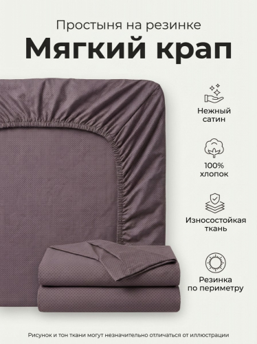 НОВИНКИ! Простыни на резинке от 645 руб! сатин и поплин ! Выбираем!) НОВИНКИ! Простыни на резинке от 645 руб! сатин и поплин ! Выбираем!)