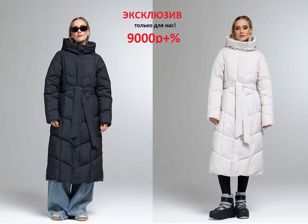 HOOPS - ИДЕАЛЬНЫЙ ПУХОВИК ДЛЯ ХОЛОДНОЙ ЗИМЫ ПО СУПЕР-ЦЕНЕ!!! HOOPS - ИДЕАЛЬНЫЙ ПУХОВИК ДЛЯ ХОЛОДНОЙ ЗИМЫ ПО СУПЕР-ЦЕНЕ!!!