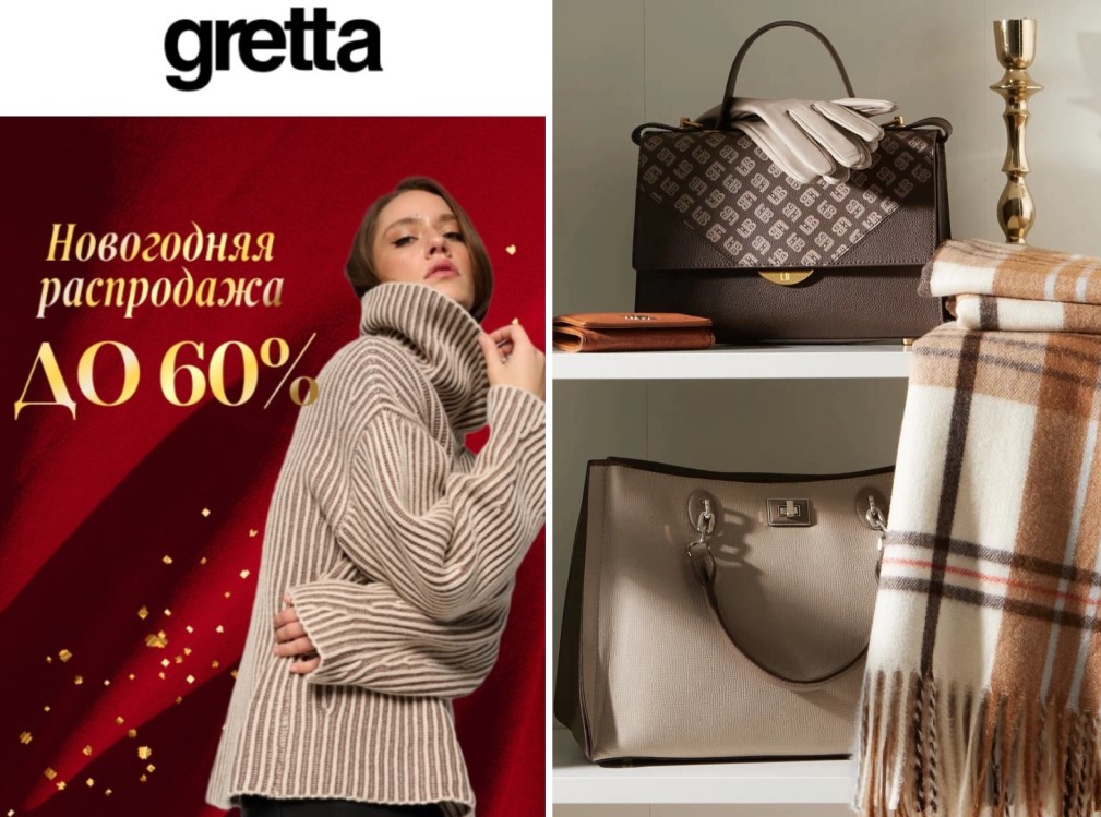 Grett@. Новогодняя распродажа со скидками до 60%! Сумки, платки, перчатки, одежда, зонты, солнцезащитные очки итальянских брендов Eleg@nzz@, L@bbr@, P@li0. Новая коллекция осень/зима! Раздачи после НГ! 1/26 Grett@. Новогодняя распродажа со скидками до 60%! Сумки, платки, перчатки, одежда, зонты, солнцезащитные очки итальянских брендов Eleg@nzz@, L@bbr@, P@li0. Новая коллекция осень/зима! Раздачи после НГ! 1/26