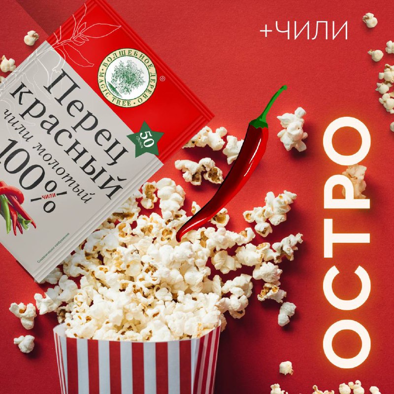 Специи, пряности и приправы Волшебное дерево. Выкуп 1 Специи, пряности и приправы Волшебное дерево. Выкуп 1