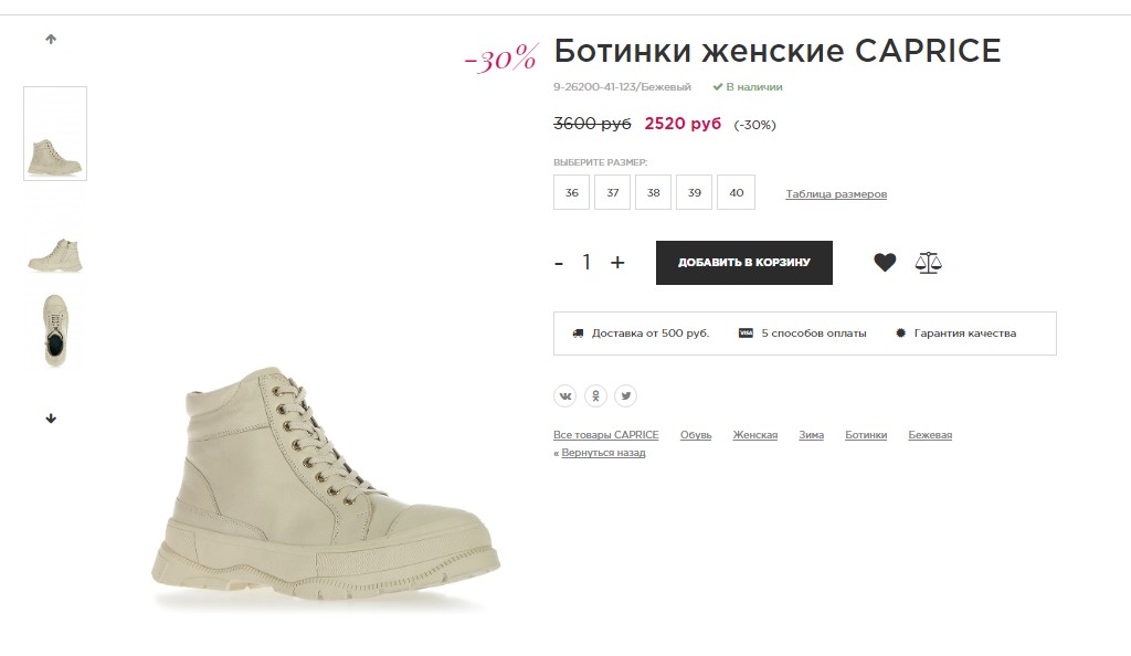 Качественная брендовая обувь по цене Китая! Мягкие,лёгкие кожаные Балетки CAPRICE -2240 р!; Удобные стильные ботинки из нат. кожи с подкладкой из иск меха 2520 р! ; Зимние ботинки из кожи с мехом -2520 р! СКИДКИ от ОПТОВЫХ СТОКОВЫХ ЦЕН!!! Качественная брендовая обувь по цене Китая! Мягкие,лёгкие кожаные Балетки CAPRICE -2240 р!; Удобные стильные ботинки из нат. кожи с подкладкой из иск меха 2520 р! ; Зимние ботинки из кожи с мехом -2520 р! СКИДКИ от ОПТОВЫХ СТОКОВЫХ ЦЕН!!!