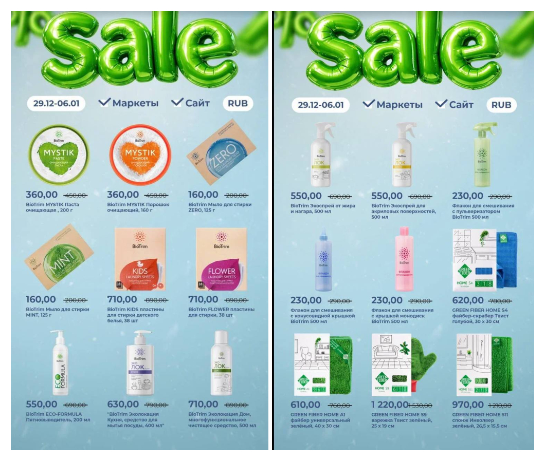 Акция на тот самый мистик от Green@Way! Чудо-Эко-продукция! ОТмыТЬ и ОТмытьСЯ без единой капли моющих средств и химии! Акция на тот самый мистик от Green@Way! Чудо-Эко-продукция! ОТмыТЬ и ОТмытьСЯ без единой капли моющих средств и химии!