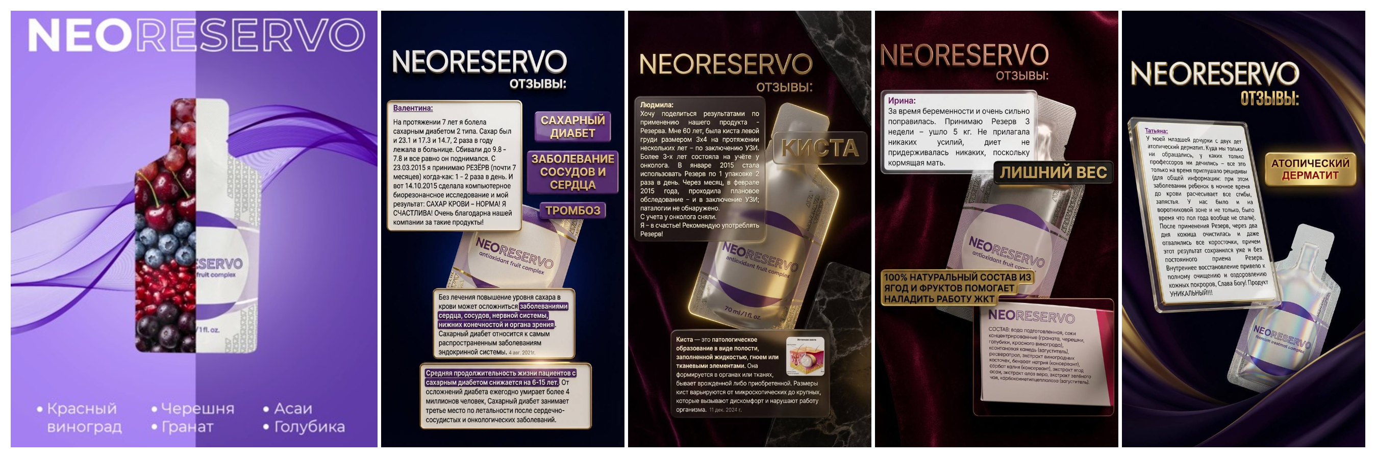 Гель с ресвератролом NEORESERVO- эликсир молодости и здоровья! Предзаказ до 06.01 вкл! Гель с ресвератролом NEORESERVO- эликсир молодости и здоровья! Предзаказ до 06.01 вкл!