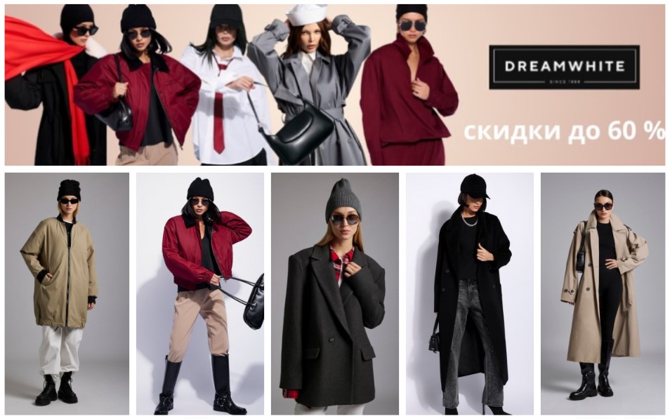 Dre@mWhite. СуперНовинки по СуперЦенам! Стильная верхняя одежда: пуховики, пальто, бомберы, куртки, плащи, жилетки! Распродажа до 60%. Выкуп 1/26 Dre@mWhite. СуперНовинки по СуперЦенам! Стильная верхняя одежда: пуховики, пальто, бомберы, куртки, плащи, жилетки! Распродажа до 60%. Выкуп 1/26