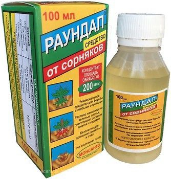 ХИТ!) Раундап от сорняков 85 руб. ХИТ!) Раундап от сорняков 85 руб.