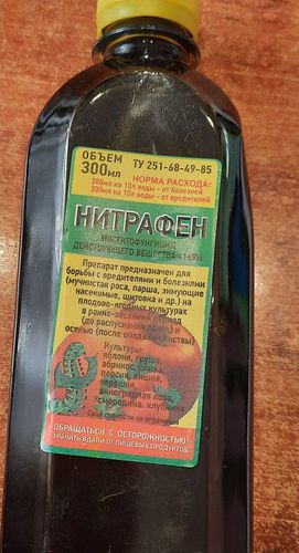 ХИТ!) Нитрафен 49 руб. ХИТ!) Нитрафен 49 руб.