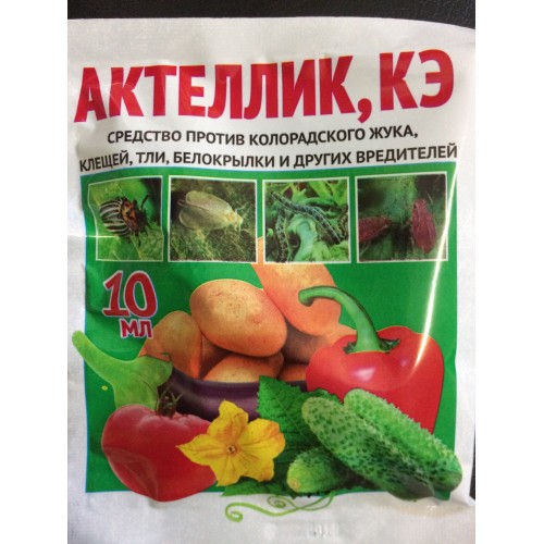 ХИТ!) Актеллик 33 руб. ХИТ!) Актеллик 33 руб.