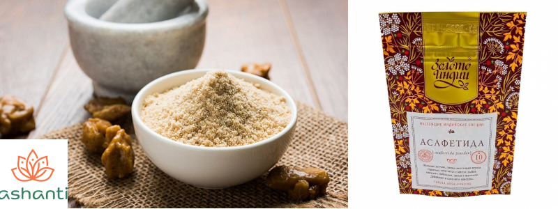 Лучшее из Индии! Совет дня: Асафетида! Лучшее из Индии! Совет дня: Асафетида!