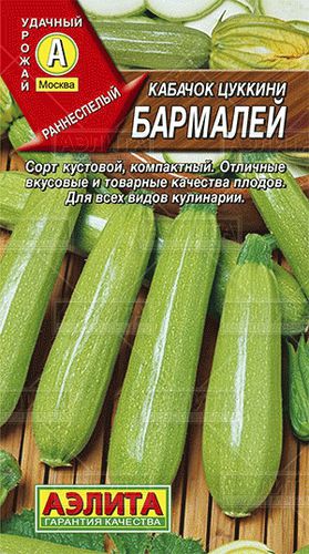 ХИТ!) Кабачок Бармалей цуккини / Аэлита 15 руб. ХИТ!) Кабачок Бармалей цуккини / Аэлита 15 руб.