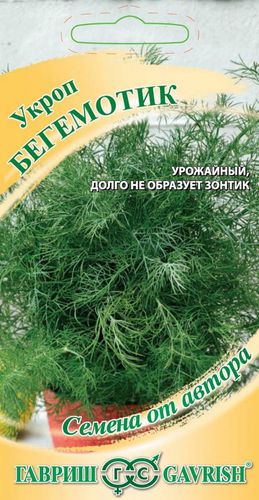 ХИТ!) Укроп Бегемотик // Гавриш 14 руб. ХИТ!) Укроп Бегемотик // Гавриш 14 руб.