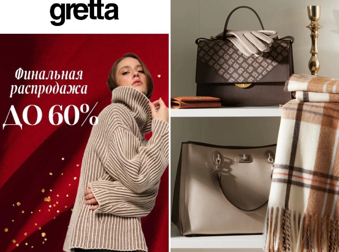 Grett@. Финальная распродажа до 60%! Сумки, платки, перчатки, одежда, зонты, солнцезащитные очки итальянских брендов Eleg@nzz@, L@bbr@, P@li0. Новая коллекция осень/зима! Выкуп 2/26 Grett@. Финальная распродажа до 60%! Сумки, платки, перчатки, одежда, зонты, солнцезащитные очки итальянских брендов Eleg@nzz@, L@bbr@, P@li0. Новая коллекция осень/зима! Выкуп 2/26