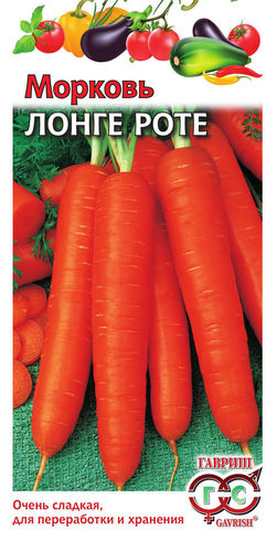 ХИТ!) Морковь Лонге Роте 2.0г // Гавриш 15 руб. ХИТ!) Морковь Лонге Роте 2.0г // Гавриш 15 руб.