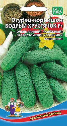 ХИТ!) Огурец Бодрый хрустячок - корнишон F1 // Уральский Дачник 15 руб. ХИТ!) Огурец Бодрый хрустячок - корнишон F1 // Уральский Дачник 15 руб.