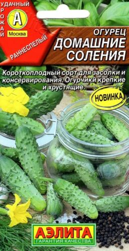 ХИТ!) Огурец Домашние соления // Аэлита 15 руб. ХИТ!) Огурец Домашние соления // Аэлита 15 руб.