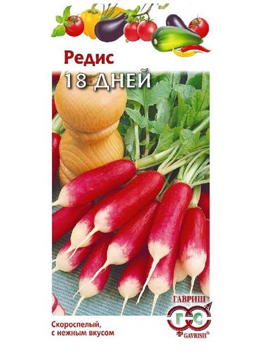 ХИТ!) Редис 18 дней 3.0г // Гавриш 15 руб. ХИТ!) Редис 18 дней 3.0г // Гавриш 15 руб.