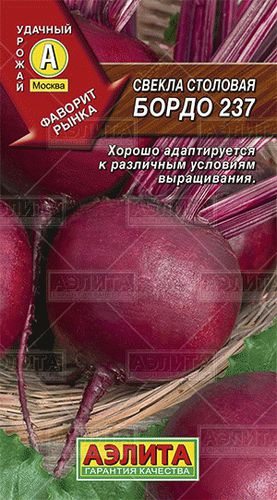 ХИТ!) Свекла Бордо 237 // Аэлита 15 руб. ХИТ!) Свекла Бордо 237 // Аэлита 15 руб.