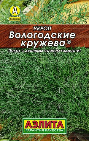 ХИТ!) Укроп Вологодские кружева // Аэлита 10 руб. ХИТ!) Укроп Вологодские кружева // Аэлита 10 руб.
