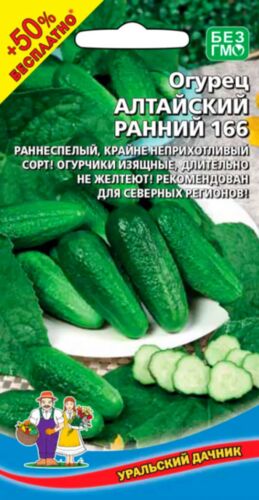 ХИТ!) Огурец Алтайский ранний 166 // Уральский Дачник 15 руб. ХИТ!) Огурец Алтайский ранний 166 // Уральский Дачник 15 руб.