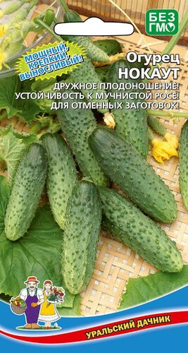 ХИТ!) Огурец Нокаут // Уральский Дачник 15 руб. ХИТ!) Огурец Нокаут // Уральский Дачник 15 руб.