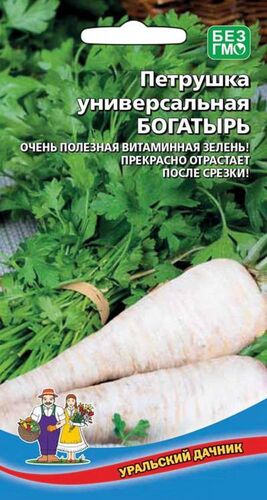 ХИТ!) Петрушка Богатырь - универсальная // Уральский Дачник 14 руб. ХИТ!) Петрушка Богатырь - универсальная // Уральский Дачник 14 руб.