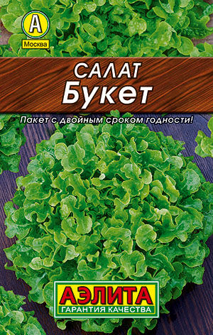 ХИТ!) Салат Букет // Аэлита 10 руб. ХИТ!) Салат Букет // Аэлита 10 руб.
