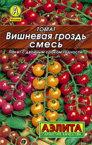ХИТ!) Томат Вишневая гроздь, смесь // Аэлита 10 руб. ХИТ!) Томат Вишневая гроздь, смесь // Аэлита 10 руб.