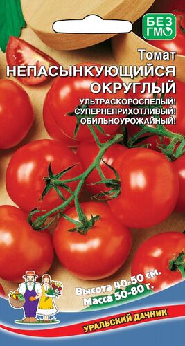 ХИТ!) Томат Непасынкующийся Округлый // Уральский Дачник 14 руб. ХИТ!) Томат Непасынкующийся Округлый // Уральский Дачник 14 руб.