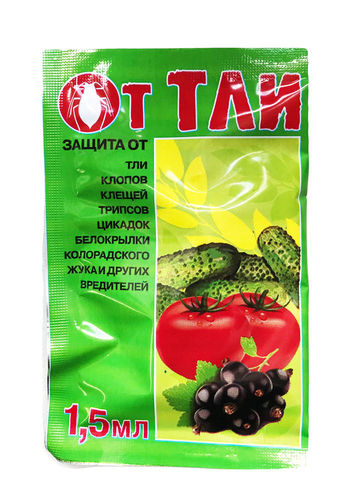 ХИТ!) От вредителей 26 руб. ХИТ!) От вредителей 26 руб.